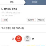 [EXO] 이 짤을 <b>쓸데</b>가 왔군