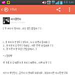 [exo] 카스<b>시발</b>ㅋㅋ