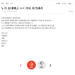 [EXO] 엠줌들이 여기서 ㅂㅌ닉가지고와서 <b>선동</b>하는거