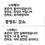 [짤북] <b>충청도</b> 사투리