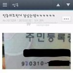[짤북] 흔한 <b>민증위조</b>