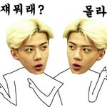 [EXO] 꼬인애들은 뭘해도 저리생각하는구나