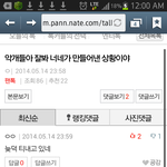 [EXO] 이년 진짜 줘패고싶다