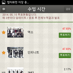 [EXO] 팬덤스쿨 <b>동점</b>. 투표ㄱㄱ