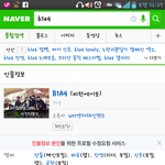 [<b>b1a4</b>] 이거 계속 궁금했었는데...