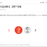 [EXO] 야 <b>동일</b>어그로 잡아냈다ㅇㅇㅇㅇㅇㅇㅇ