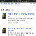 [EXO] 반어법이야 뭐야ㅋㅋ