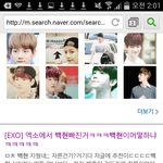 [EXO] <b>아오</b>시발백현이치면이거나온다ㅋㅋㅋㅋ