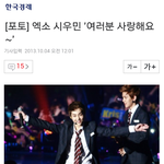 [시우민] 시우민이 사랑한대