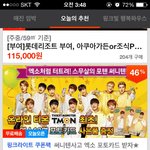 [백현] <b>티몬</b>에 써니텐포카가 올라왔었음..