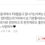 [EXO] 케이<b>팬</b>인데  짠함 