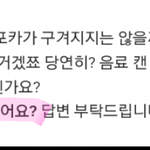 [카이] 간밤 티몬 써니텐 12포카대란 겟?