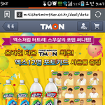 [EXO] 너네 <b>티몬</b>써니텐 봤니? 12명포토카드