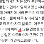 [알리고싶다] 직장상사년과연봉1억2천받는다는년