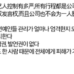 [EXO] 병신들아 계약<b>해지</b> 신청은 트루임 ㅋㅋㅋㅋ