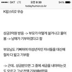 [짤북] <b>악동뮤지션</b> 빚쟁이 된 사연