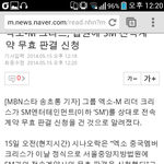[EXO] 크리스 !!!!!!<b>네이버</b> 기사 뜸!!!!!!!!!!!...