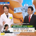 <b>mbn</b> 엄지의제왕에 방송된 정지행 해독다이어트 시작했어요!!