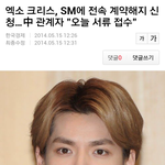 [EXO] 이 기사 뭔데