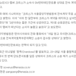 [EXO] <b>법원</b>이랑 통화 끝.