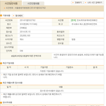 [크리스] <b>접수</b>장 떴어...