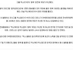 '중독' 완전체 무대 무산..SM "크리스 <b>일과</b> 관계 없다"