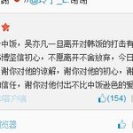 [EXO] 웨이보눈팅했다는년아 웨이보 반응 캡쳐해옴 