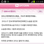 [exo] 크리스<b>탈퇴</b> 아님