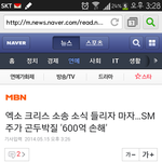 [EXO] 크리스가 뭐 대단한존재라고 <b>주식</b>이...