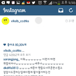 [EXO] 세후니 인스타 댓글ㅋㅋㅋㅋㅋㅋㅋㅋ