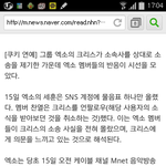 [EXO] 아미친기사뜸 <b>언팔</b>로우
