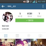 [EXO] 카이 인스타해 얘들아ㅋㅋ