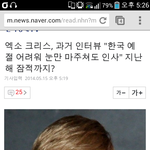 [EXO] 크리스 한국에서 <b>예의</b> 어렵워했나봐