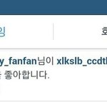 [EXO] 우이판이 세훈이 사진 좋아요 <b>누름</b>