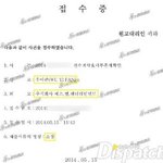 [EXO] 기레기 믿지마세요/크리스 정리