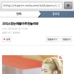 [EXO] 크리스 믿는다는 <b>글</b>에 추천수