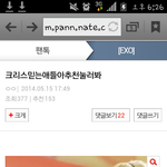 [EXO] @@@<b>이간질</b>시키는애야 이거나봐라@@@
