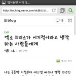 [EXO] 지금까지 의견정리