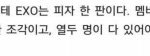 [EXO] 뚜이짱 이말 너가한거잖아 <b>지켜줘</b>제발