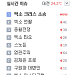 [EXO] 수호 수상소감 너네 외면하냐 시<b>발아</b>
