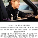 [exo] 크리스 <b>평소행실</b>