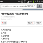 [EXO] 새멤버 <b>영입</b>조건에 반대 두명은 뭐야?