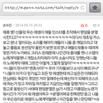 [EXO] 이년 지 이름까지 까놓고 댓글 <b>다네</b>