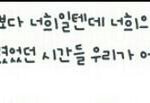 [EXO] 진짜 딱 <b>감동</b>받은 <b>글</b>