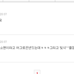 [비스트] ..? <b>사칭</b>한거같은데...준형마누라님?