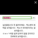 [EXO] ㅋㅋㅋㅋ에셈보도록하자진짜