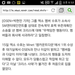 [exo] <b>수호</b>미쳤나 ㅋㅋㅋ왜지랄