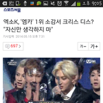 [EXO] ㅆㅂ 팬들은 준면이 <b>수상</b>소감듣고 감동했는데