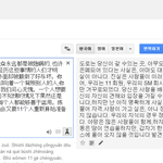 [EXO] 타오 <b>구글</b>번역기