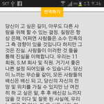 [EXO] 타오 인스타 번역기로 <b>번역</b>은 햇는데